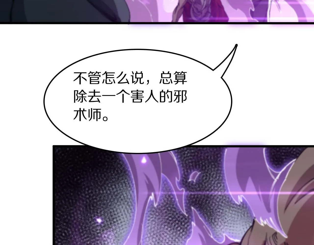 第86话 调查行动中止10