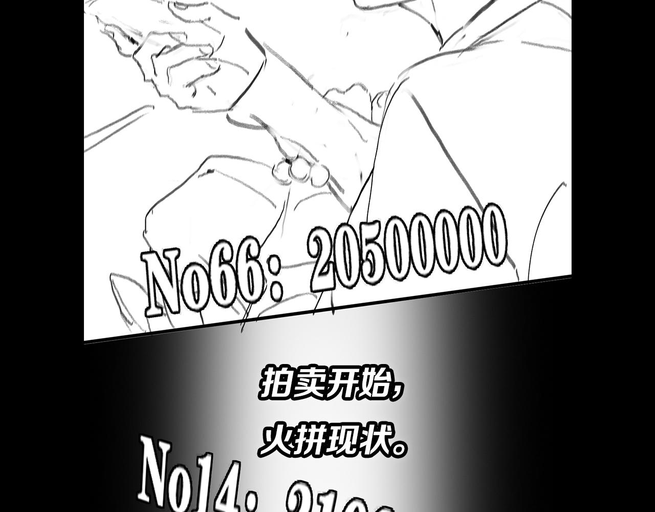 第33话 深入拍卖会145