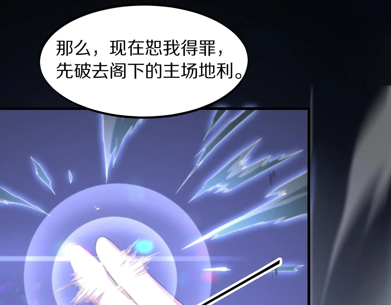 第78话 青龙的试炼59