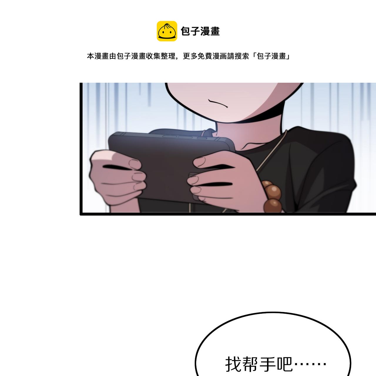 第28话 惺惺相惜116