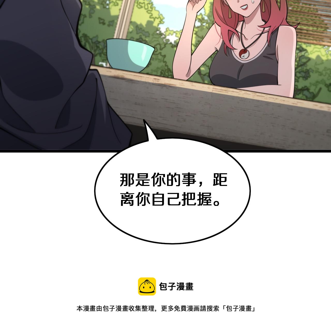 第23话 玉佩合一92