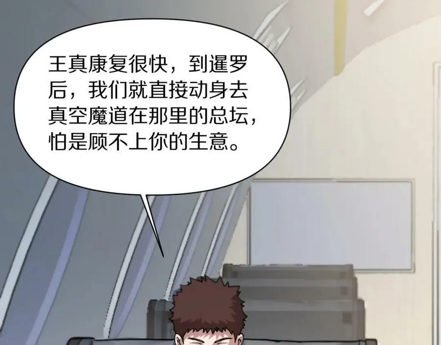 第83话 目标暹罗114