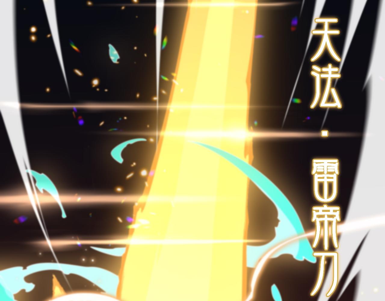 第57话 地煌道宫95