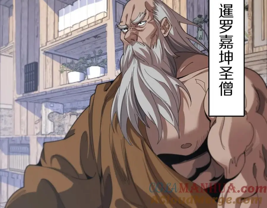 第103话 太阴尸丹将为我所用76