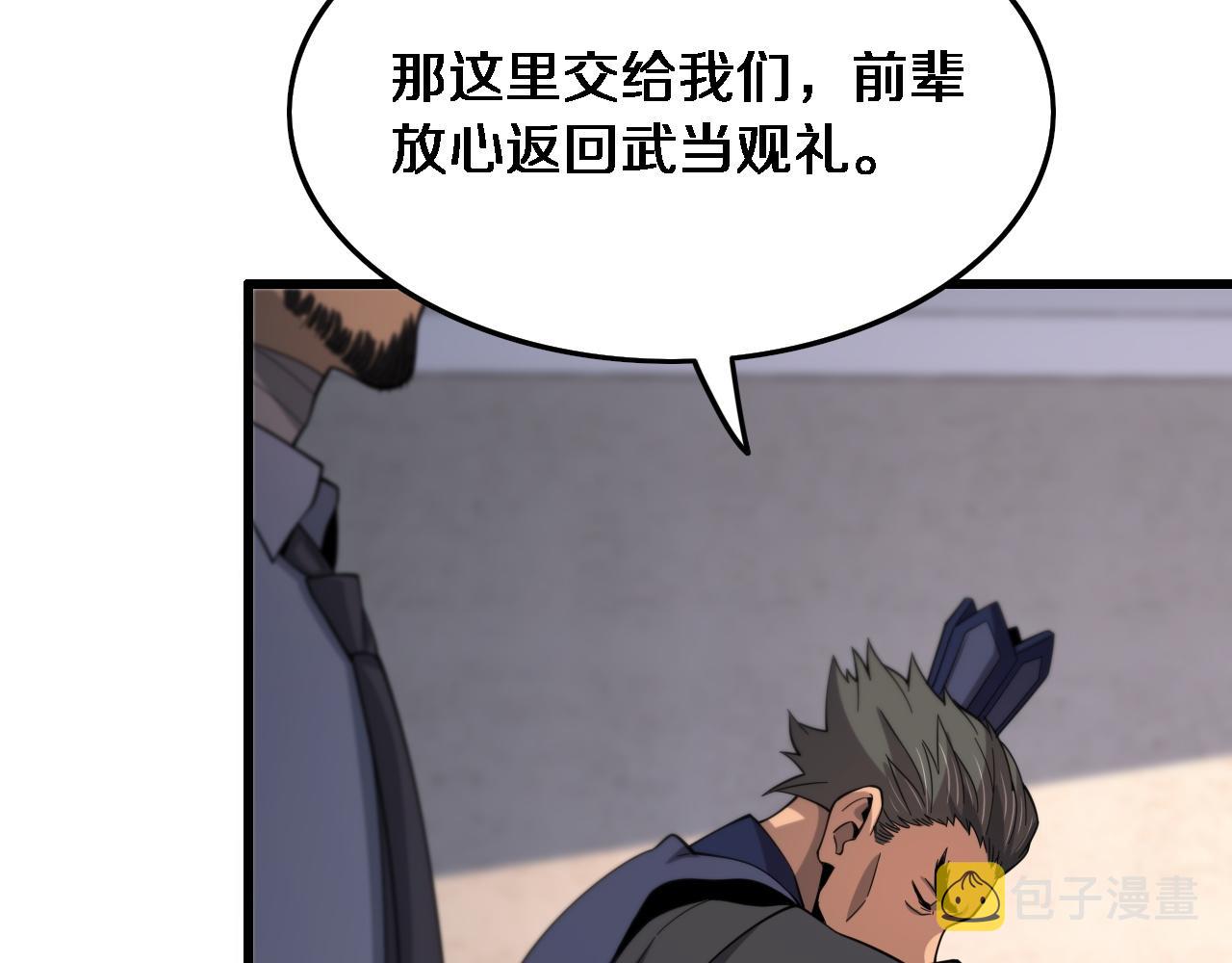 第59话 夺回地书118