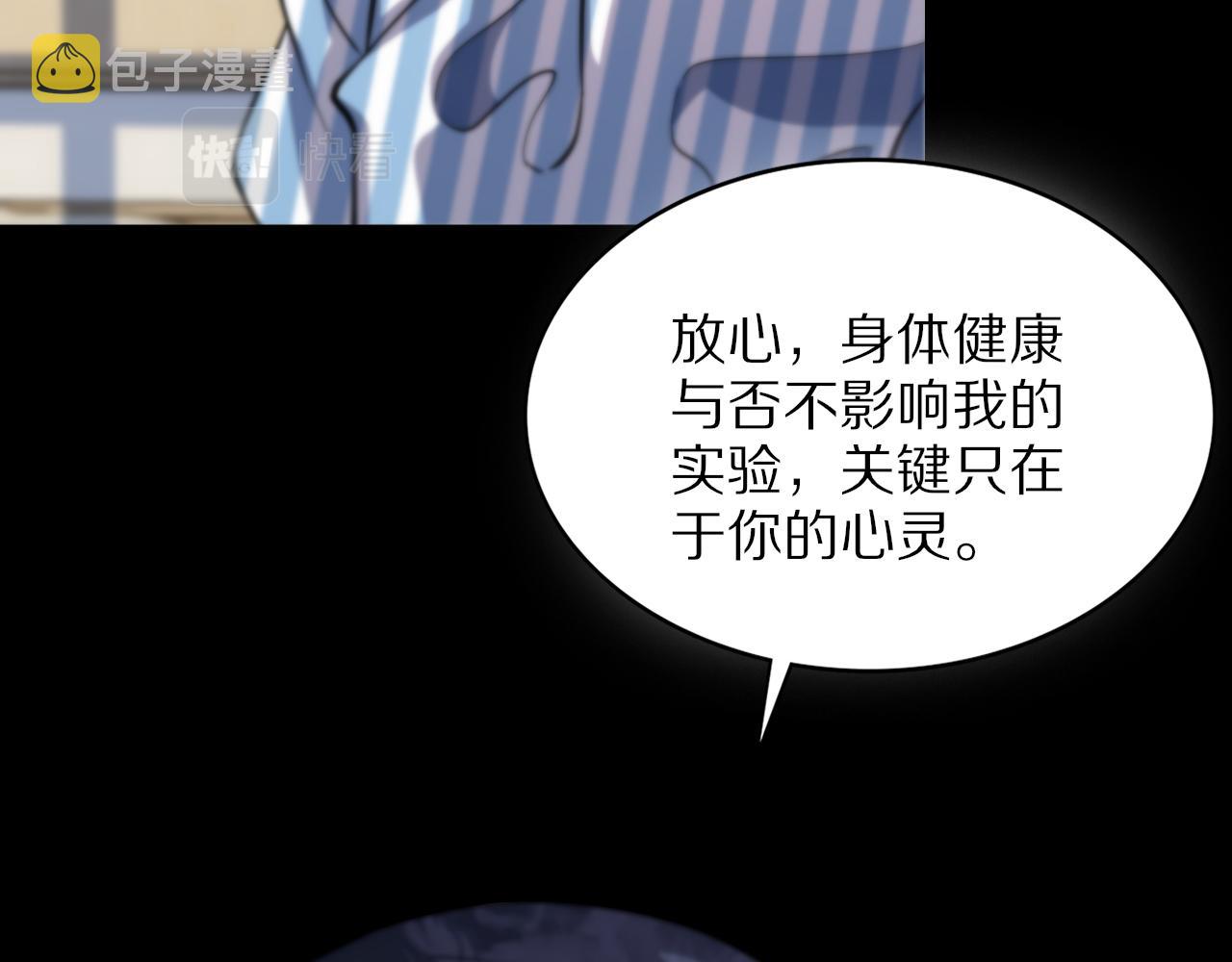 第38话 邪将真身114