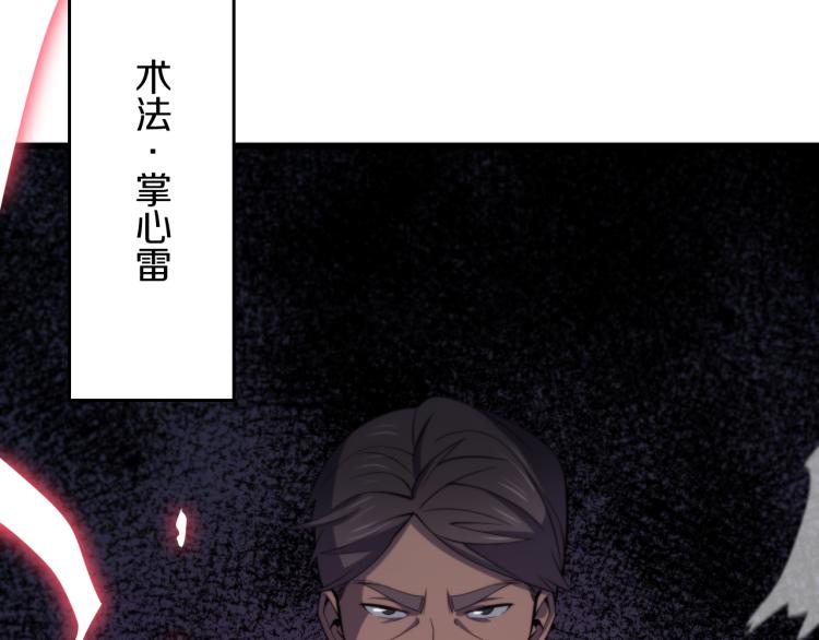 第2话 斩妖救人89