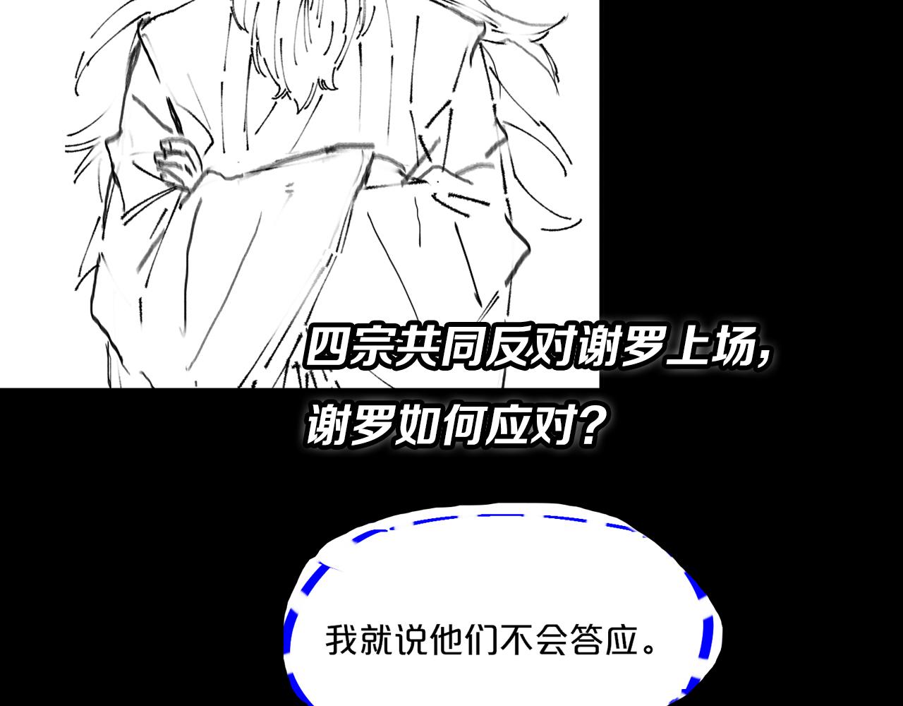 第63话 五宗起醮130