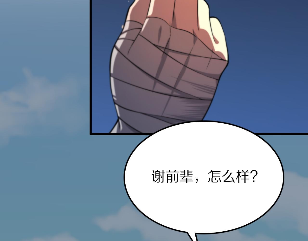 第47话 东瀛小辈10