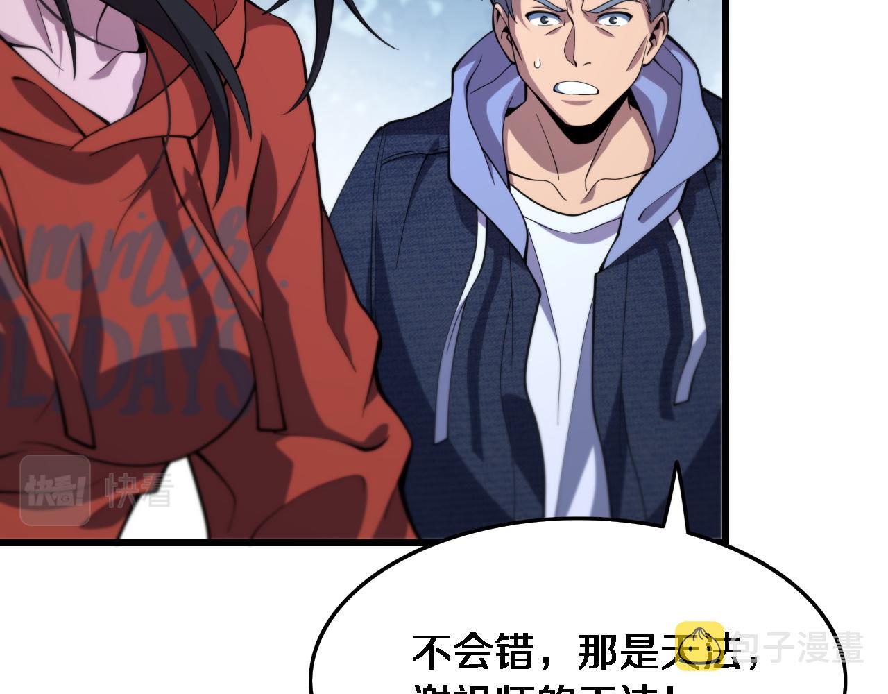 第54话 以命拖延12