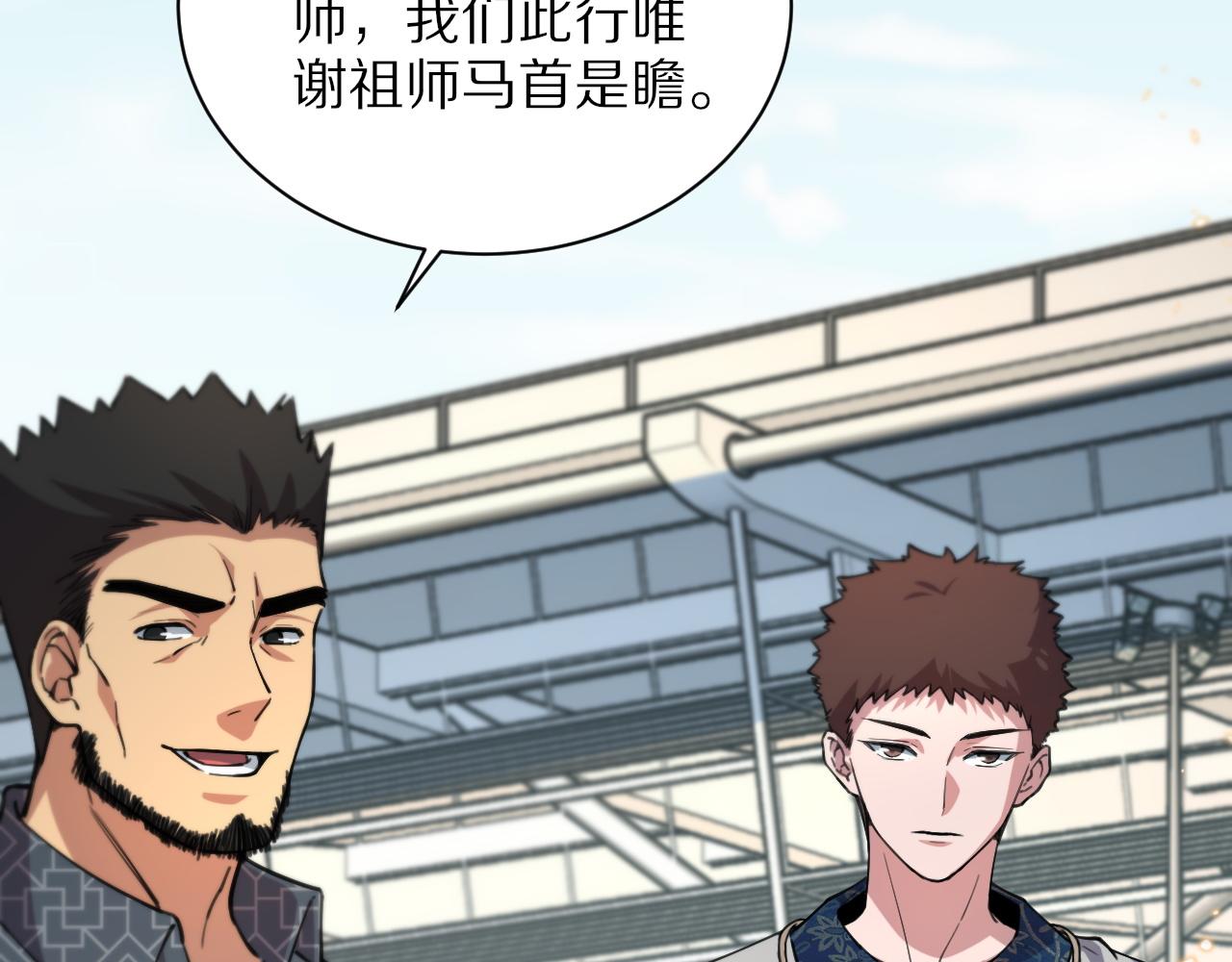 第47话 东瀛小辈62