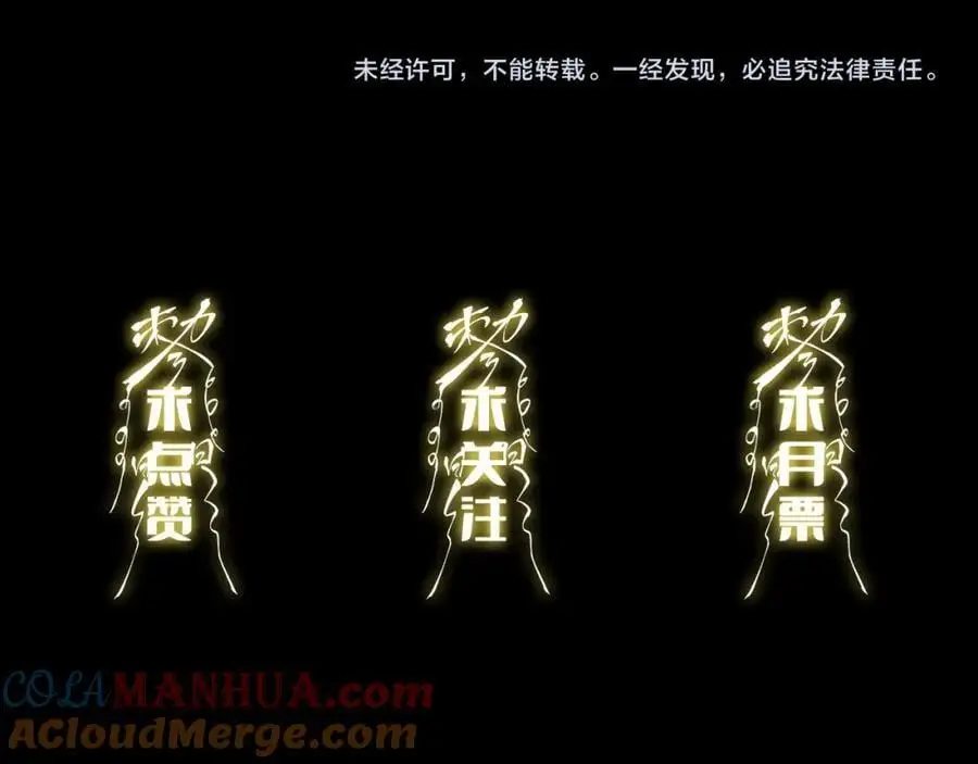 第112话 道门天下行走的敕令诏书136