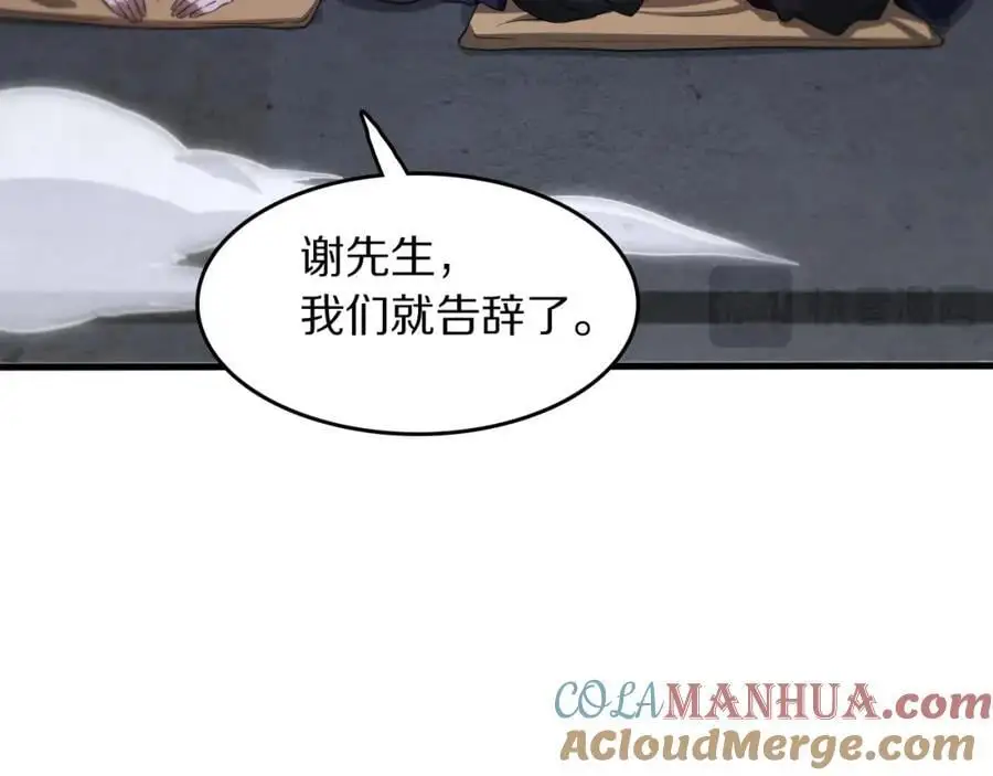 第109话 命里的劫数60