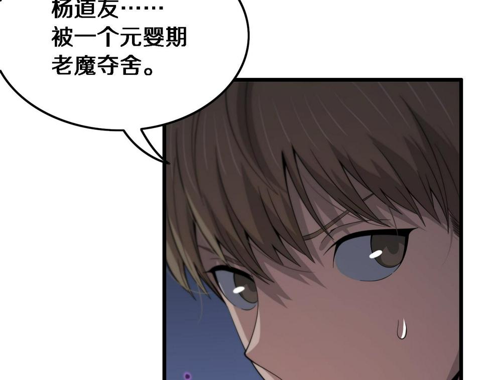 第73话 横扫空城36