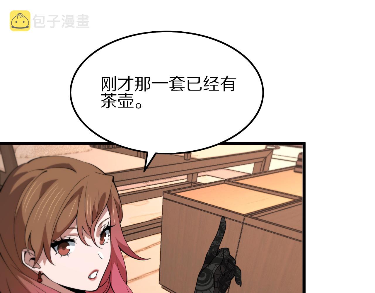 第33话 深入拍卖会122