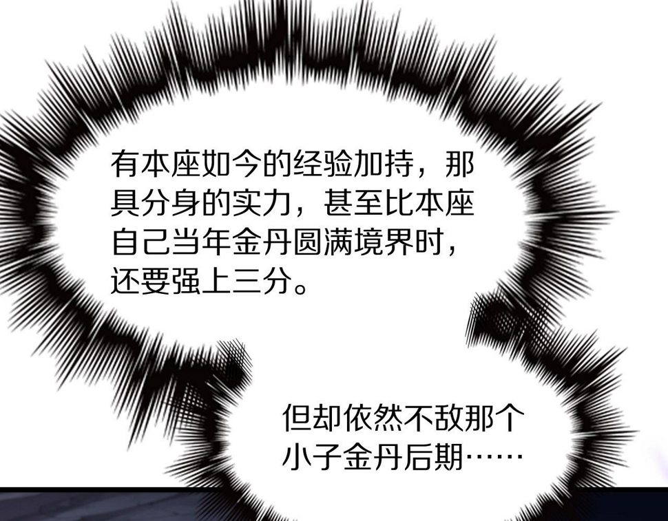 第75话 五宗的认可132