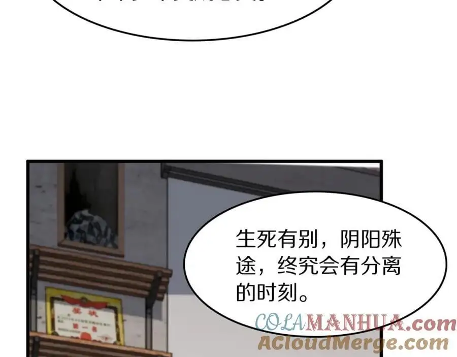 第107话 净化太阴尸丹112