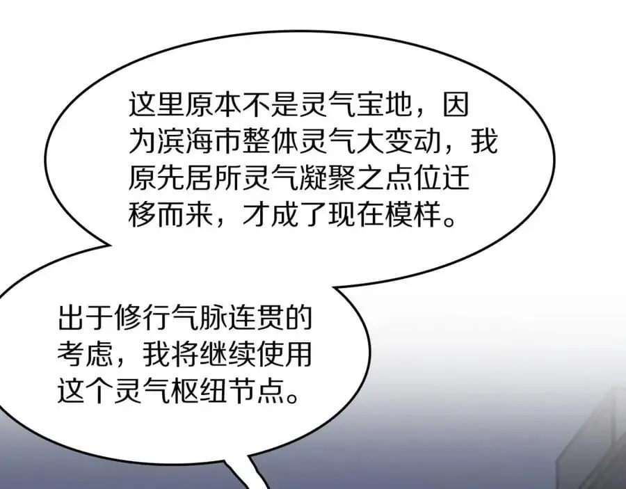 第107话 净化太阴尸丹43