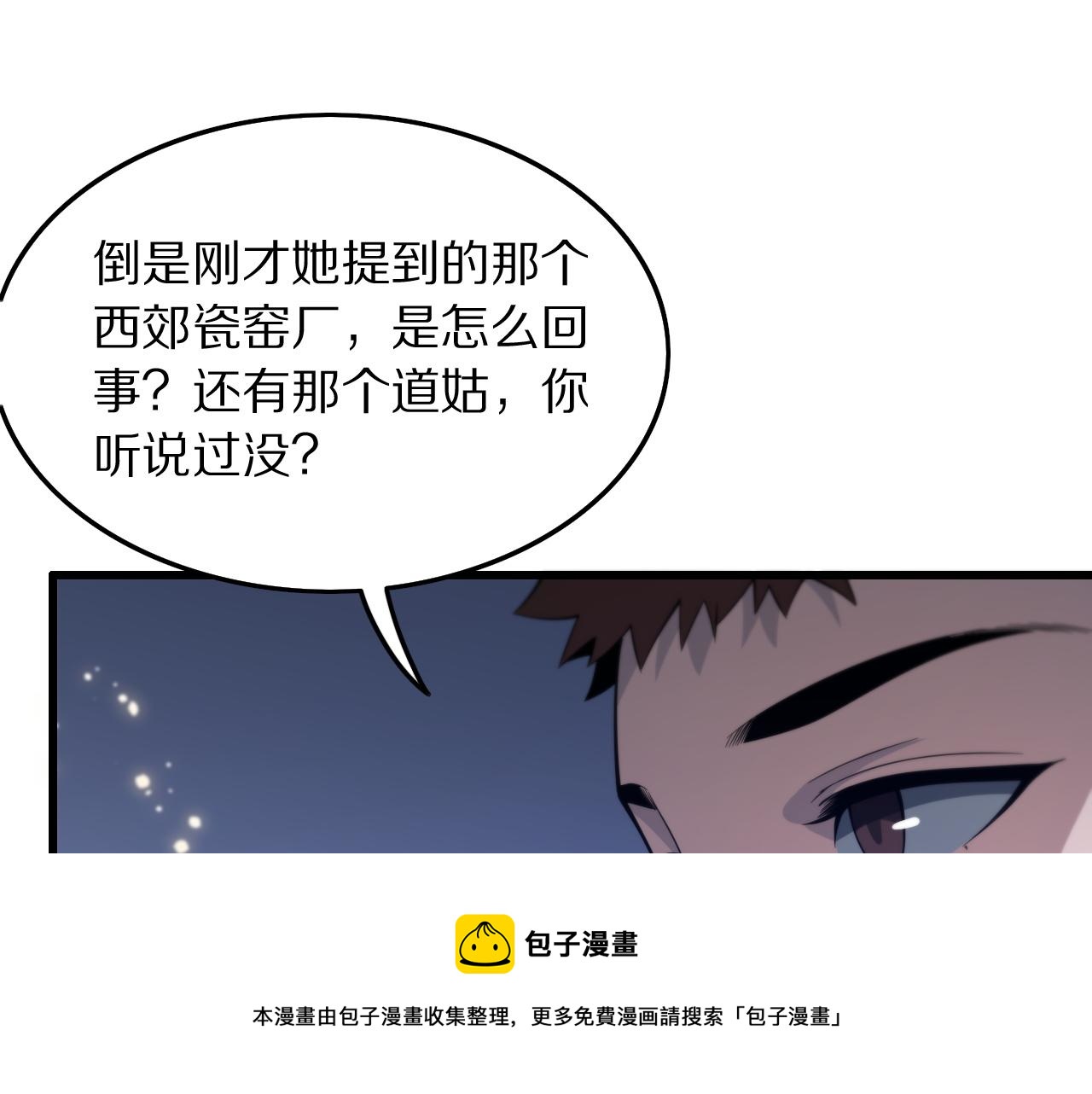 第26话 追踪道姑76