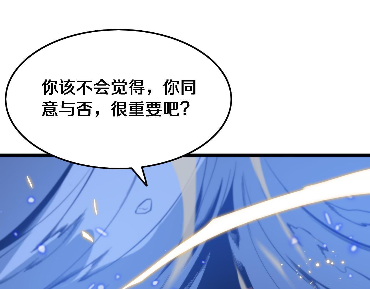 第52话 战斗升级142
