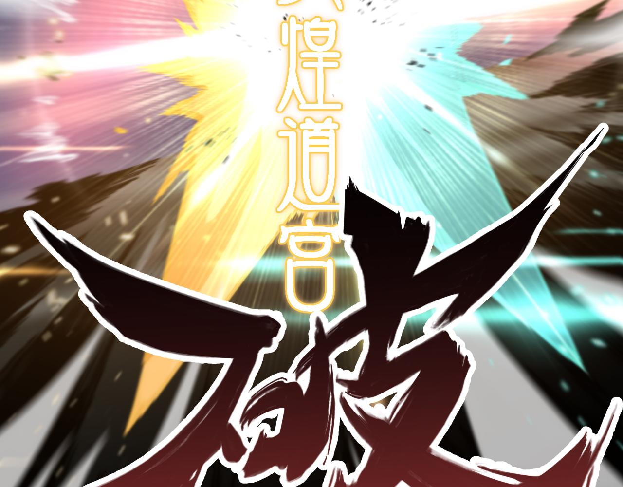 第58话 代天刑罚69