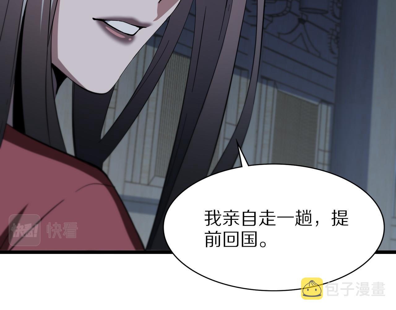 第32话 齐缘的行动62