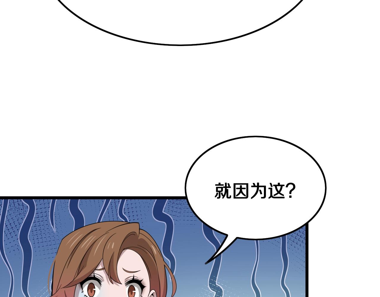 第14话 血髓阴阳鱼7