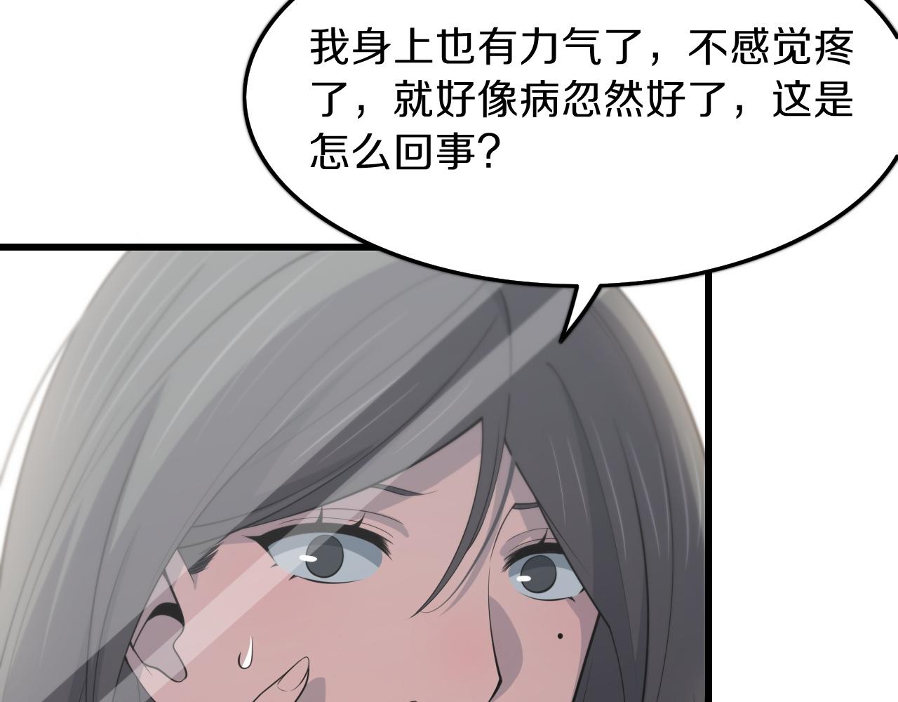 第35话 为妻成魔84