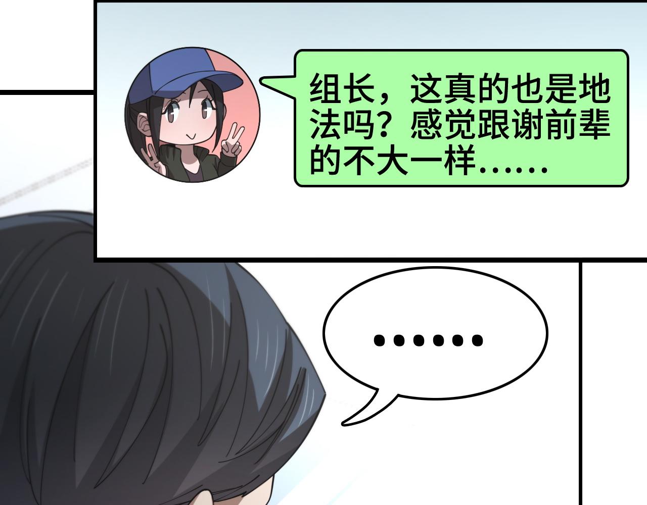 第18话 黑灵暗影103