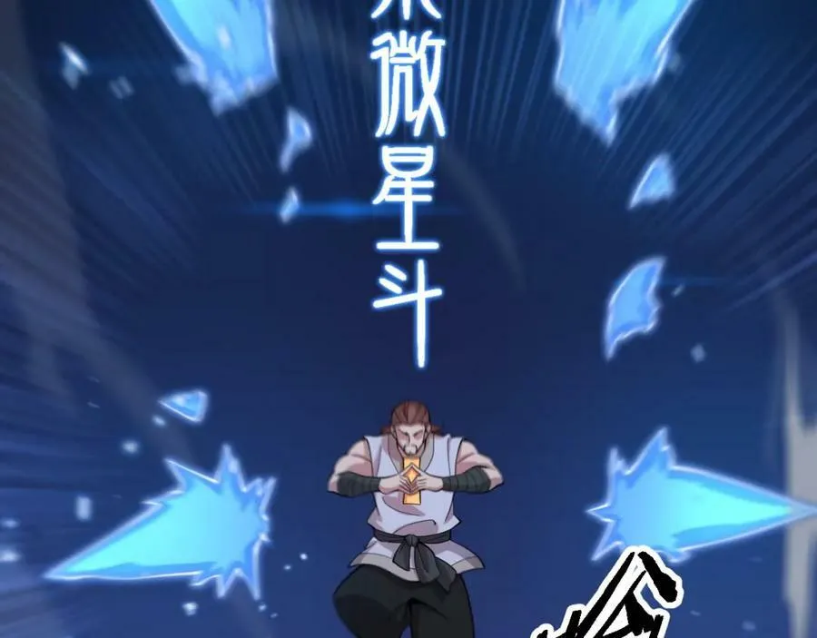 第68话 谢罗的天雷地火！13