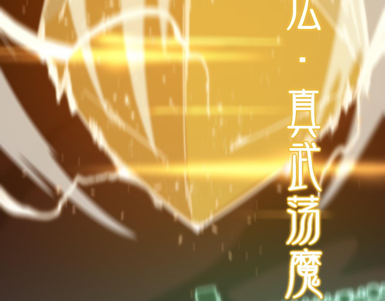 第58话 代天刑罚14