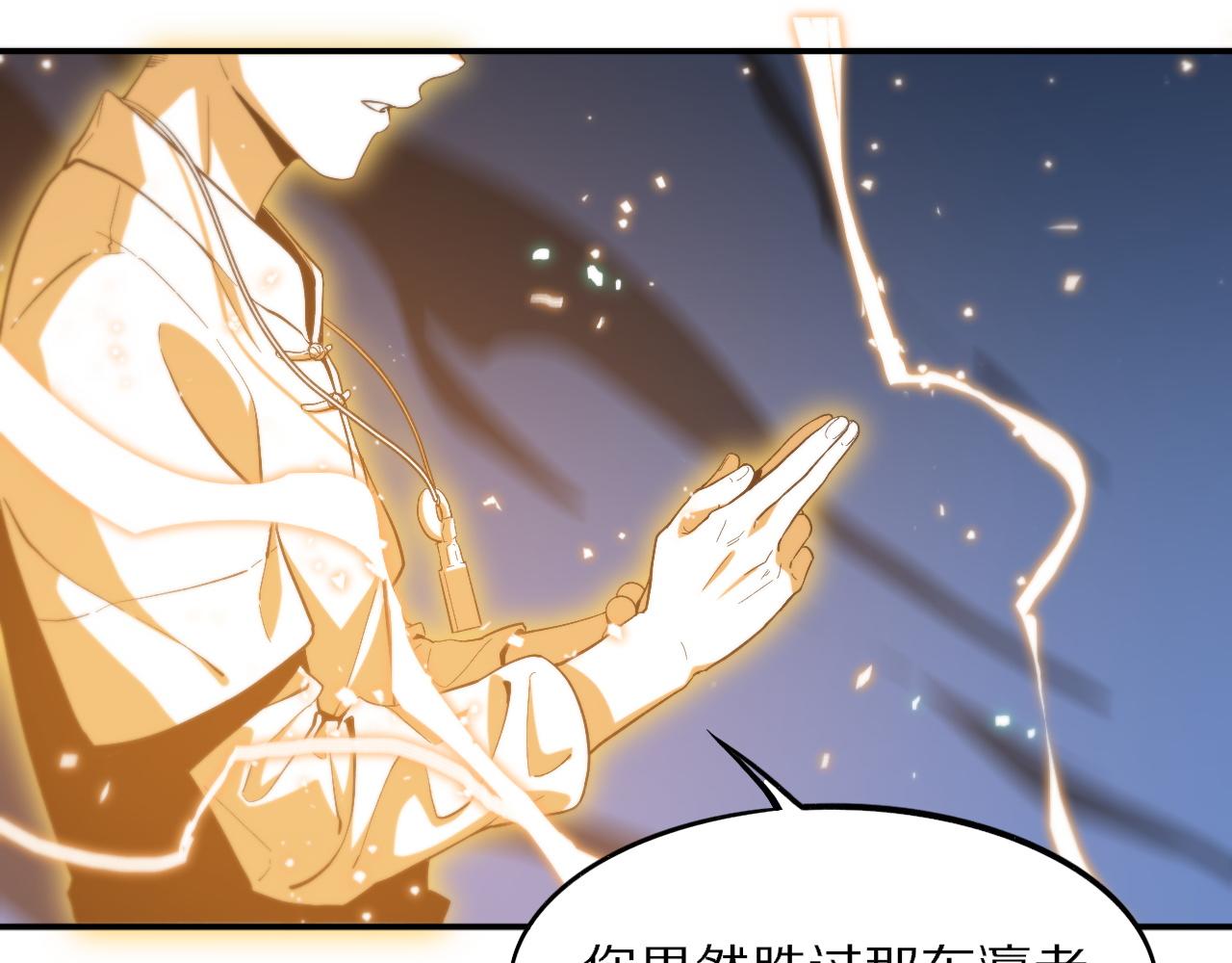 第56话 谢罗VS秦阙116