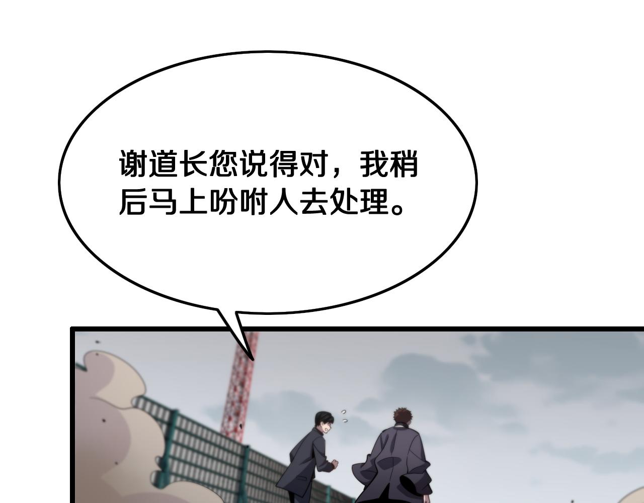 第8话 工地诡事42