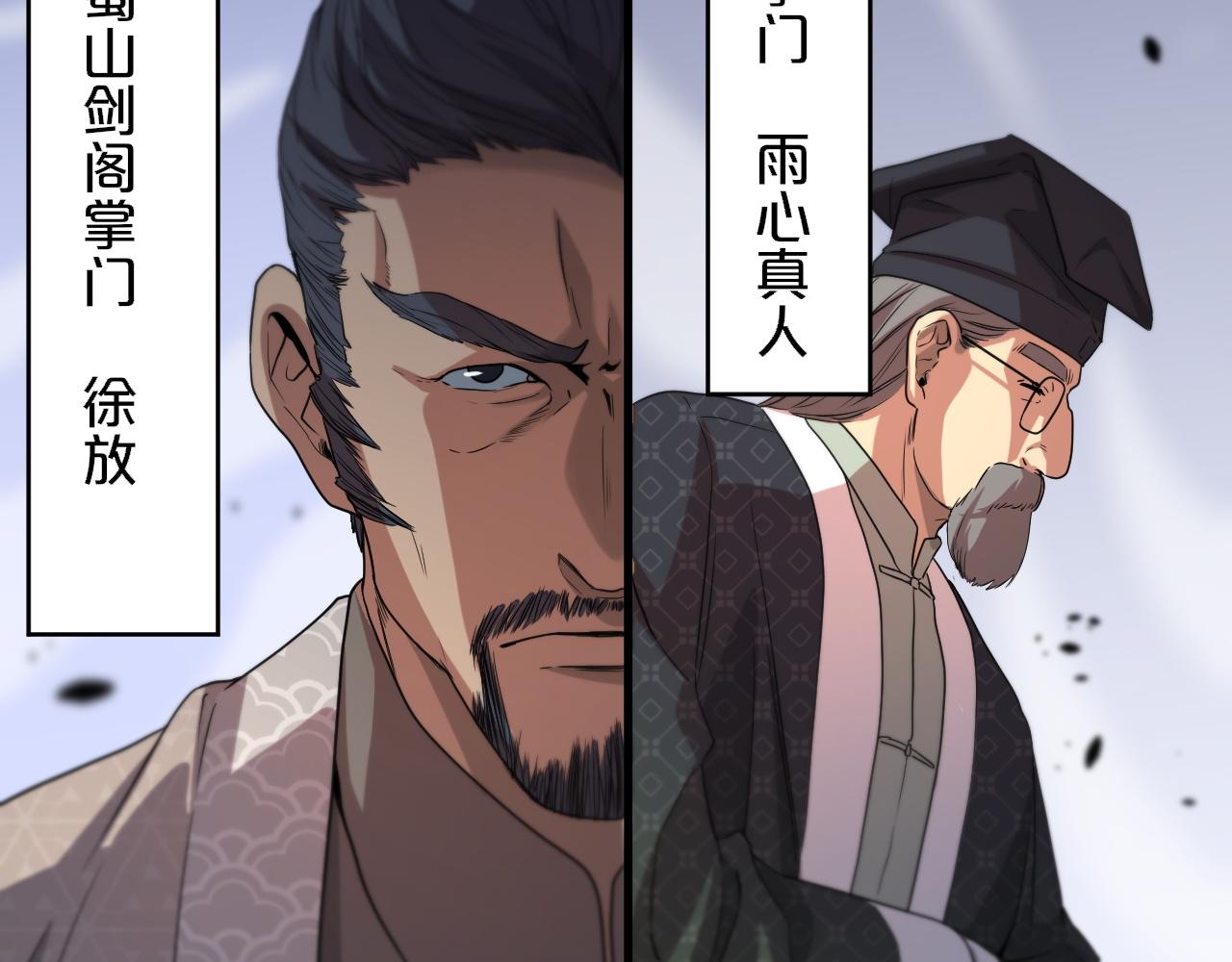 第63话 五宗起醮39