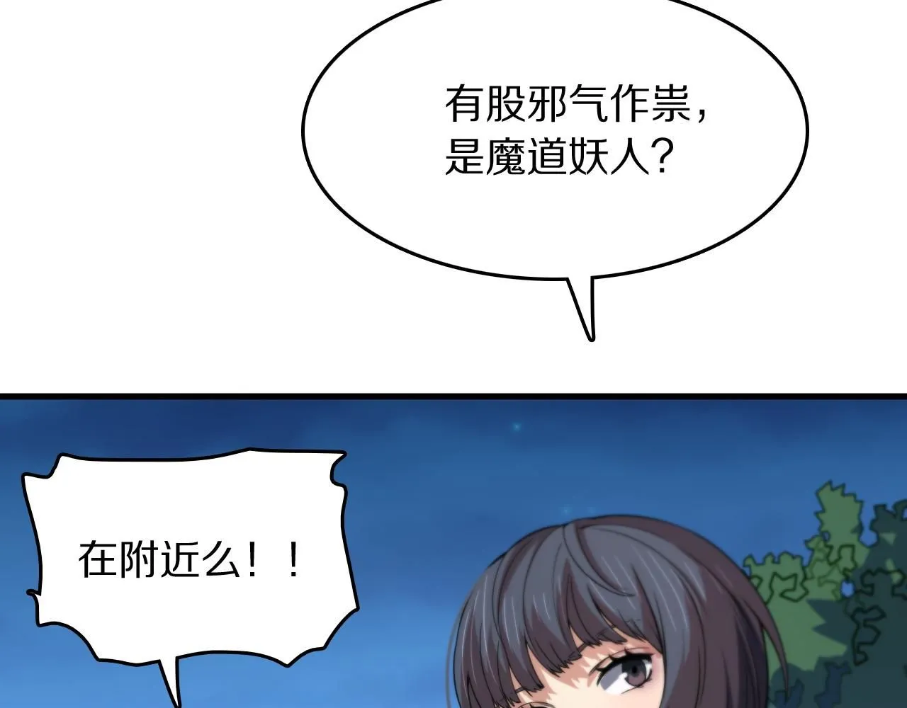 第91话 金佛寺的拍卖会115