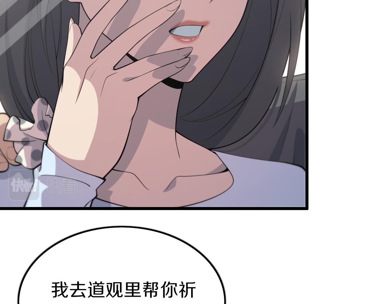 第35话 为妻成魔85