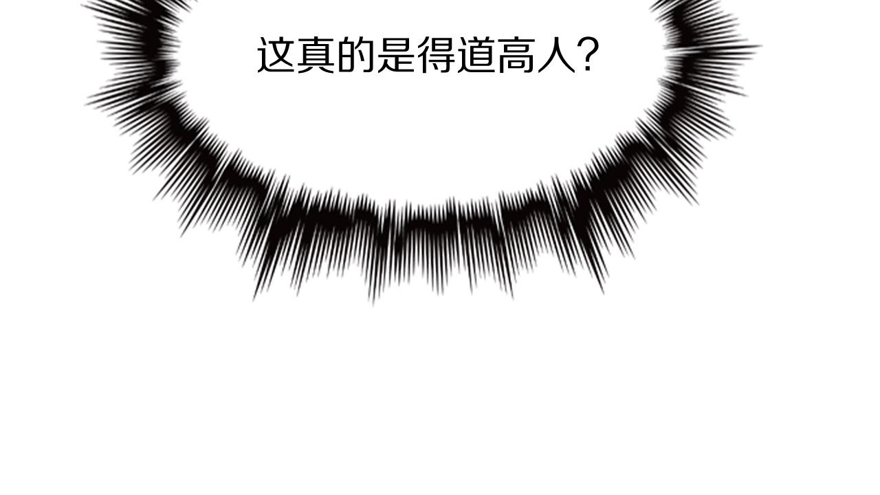 第47话 东瀛小辈95