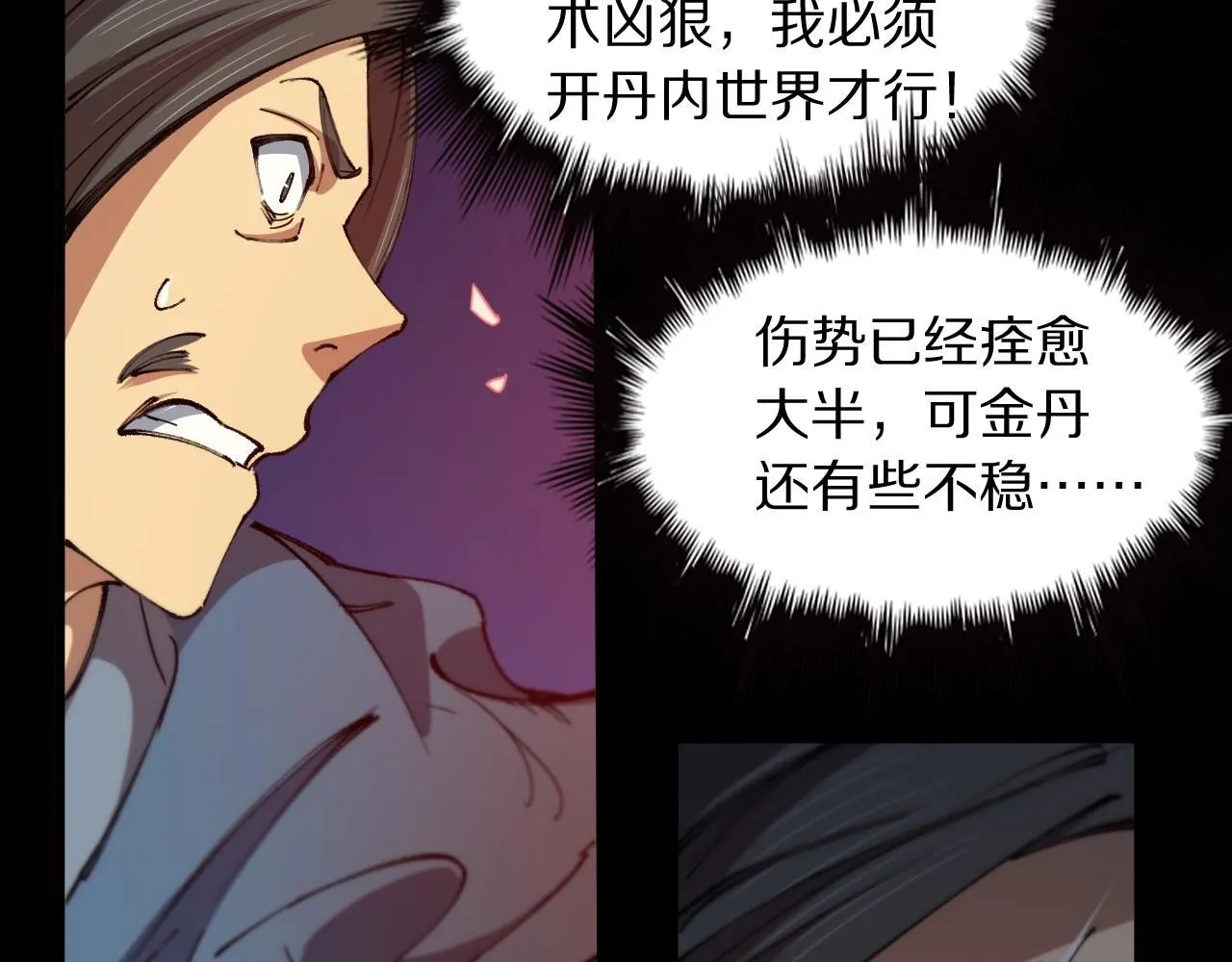 第85话 降头师莫拉廓71