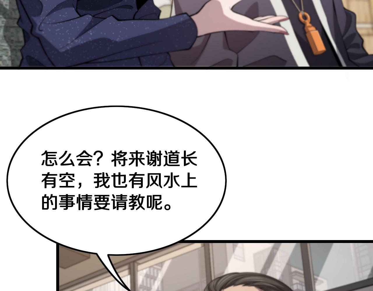 第13话 你真麻烦93
