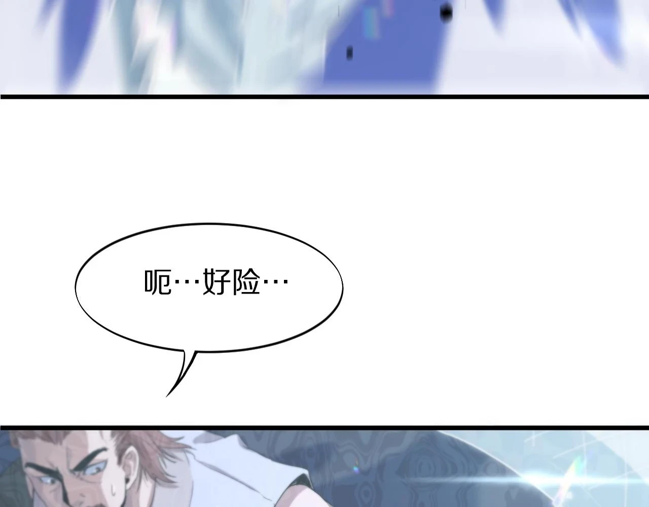 第67话 谢罗的火法102