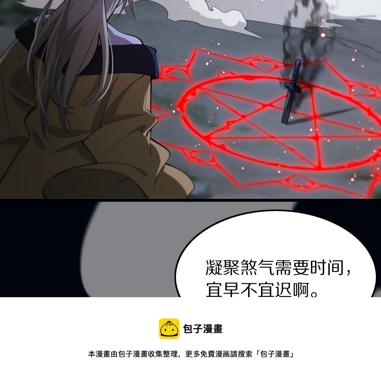 第27话 地法封邪20