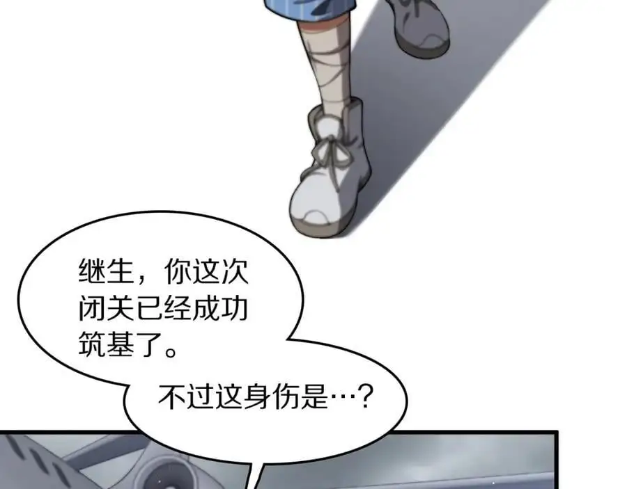 第104话 回到滨海市59