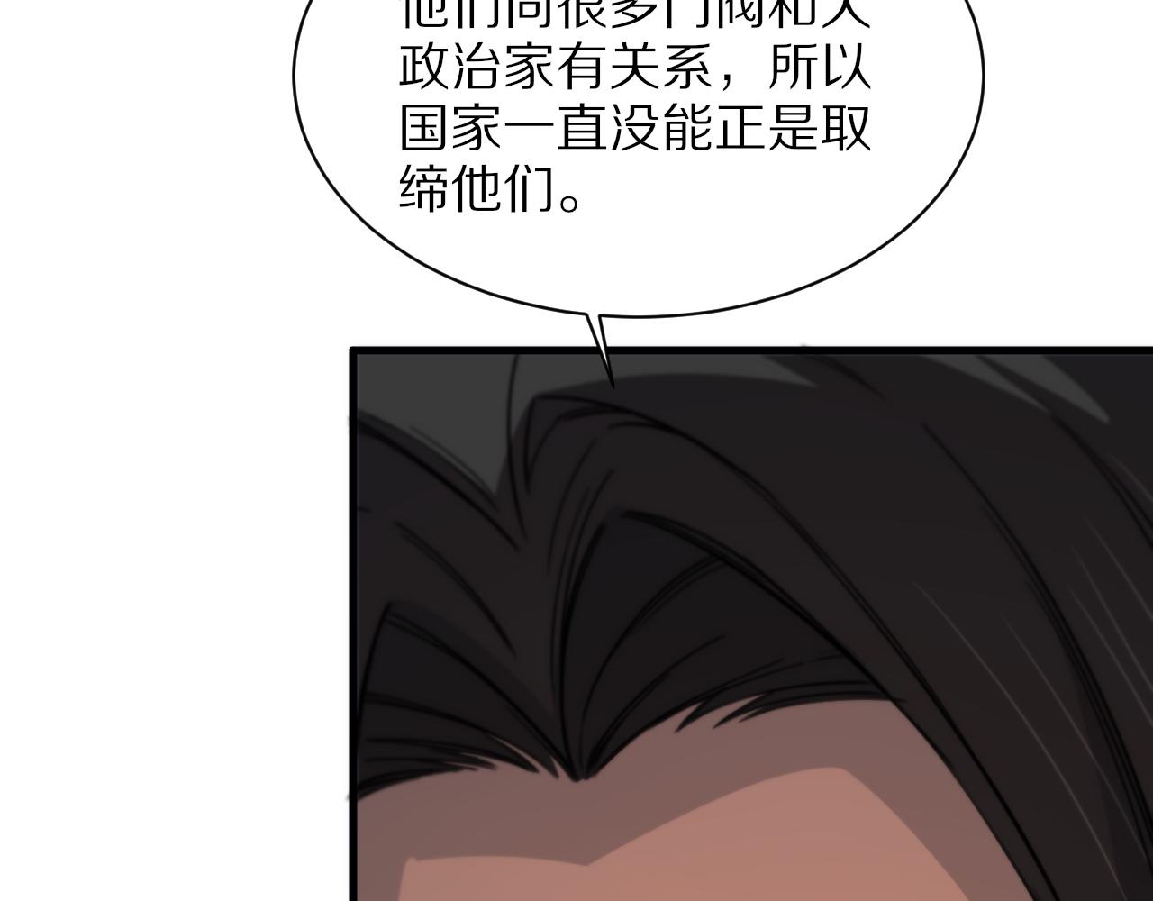 第49话 播磨流23