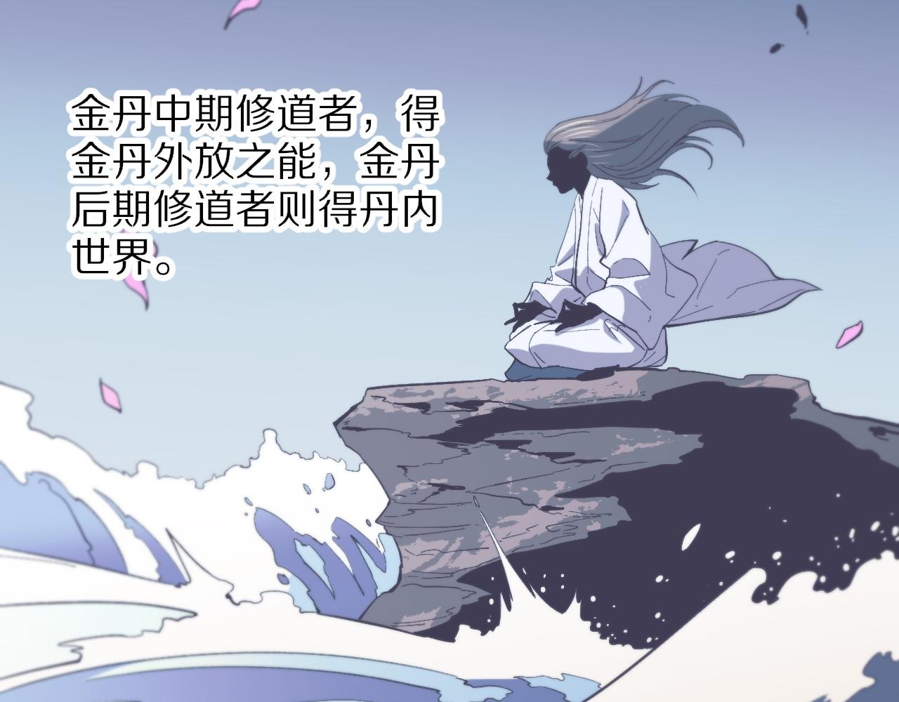 第53话 明神界74