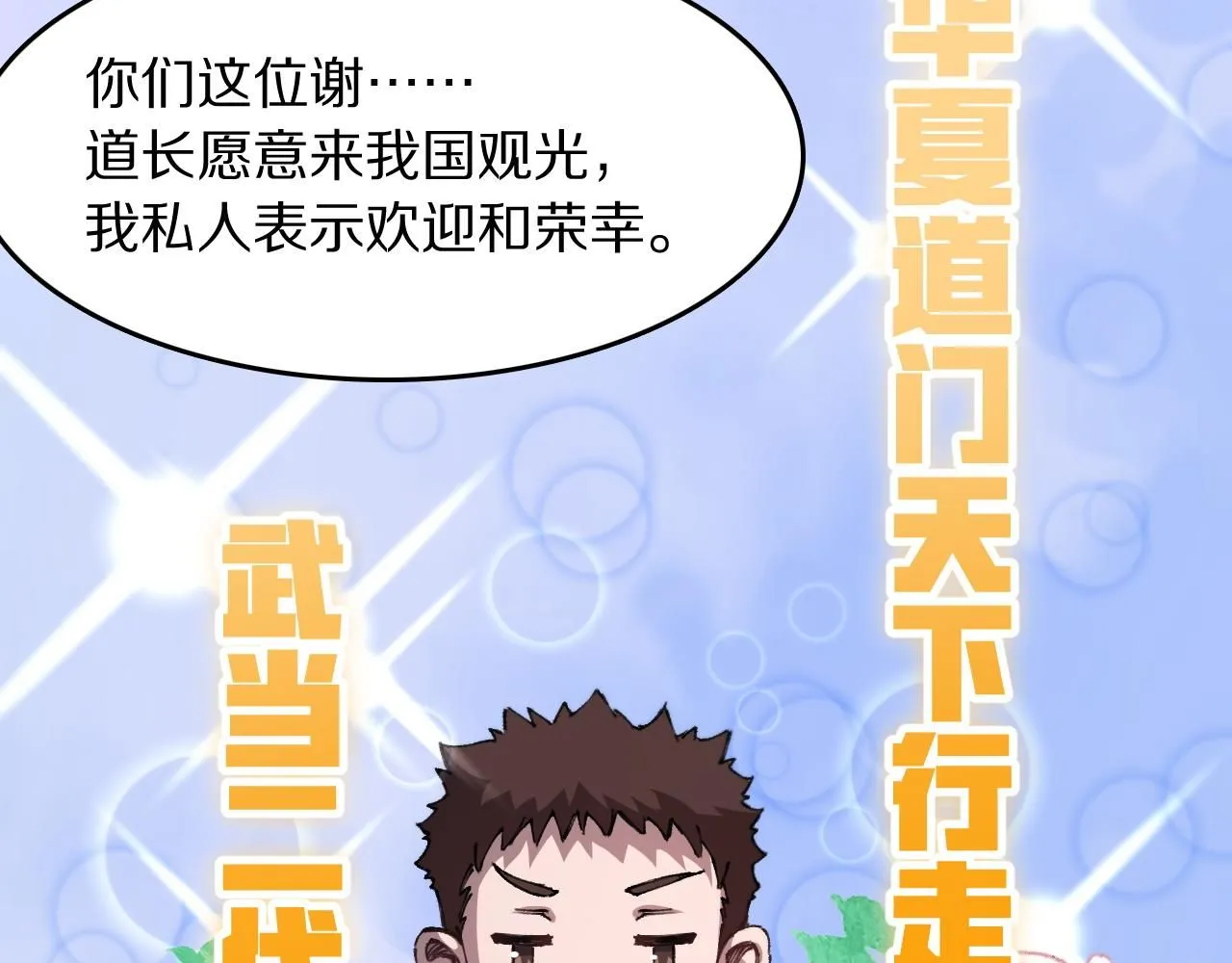 第86话 调查行动中止56