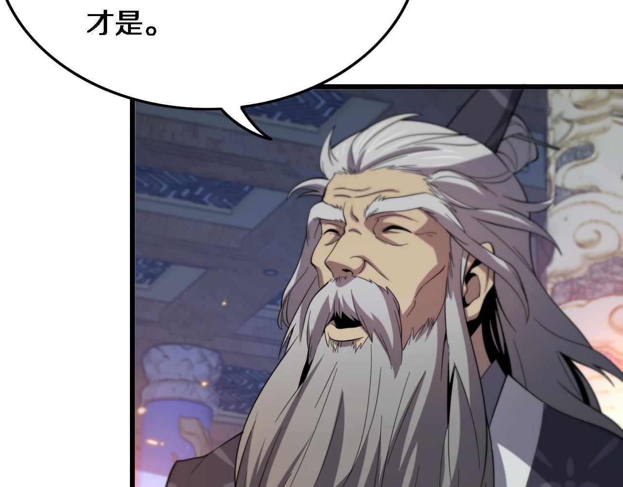 第61话辈分105