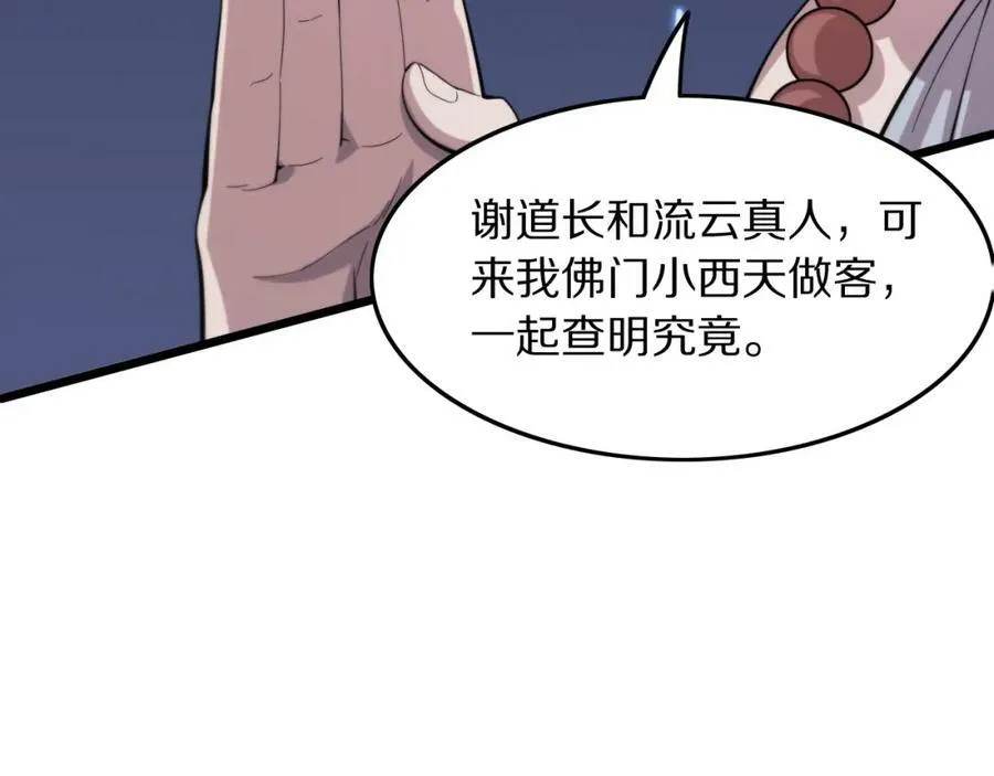 第80话 武力交流27