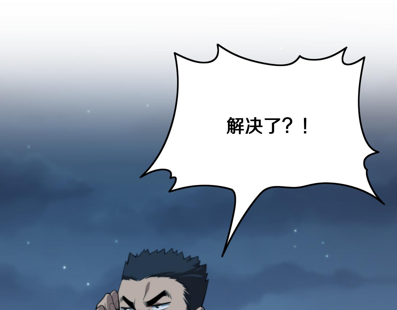 第6话 菜鸟祖师爷18