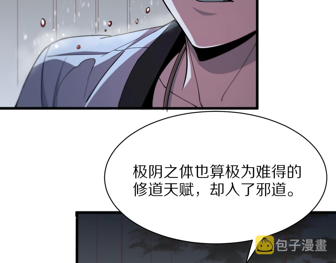 第32话 齐缘的行动30