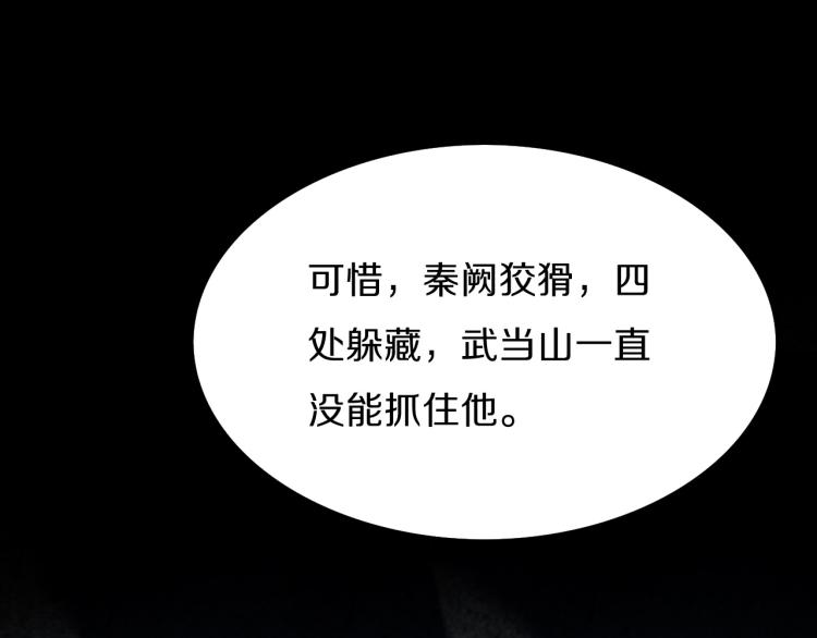 第2话 斩妖救人46